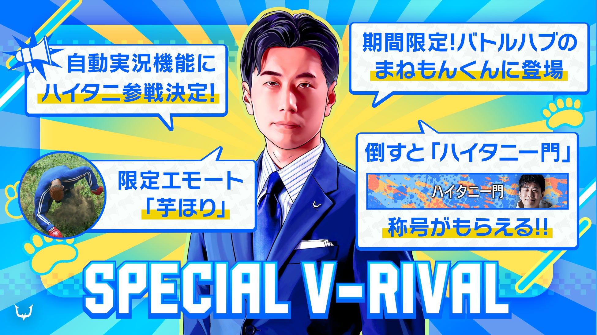 eスポーツチーム「REJECT」ストリーマー・ハイタニが『ストリートファイター6』とのコラボイベントに登場