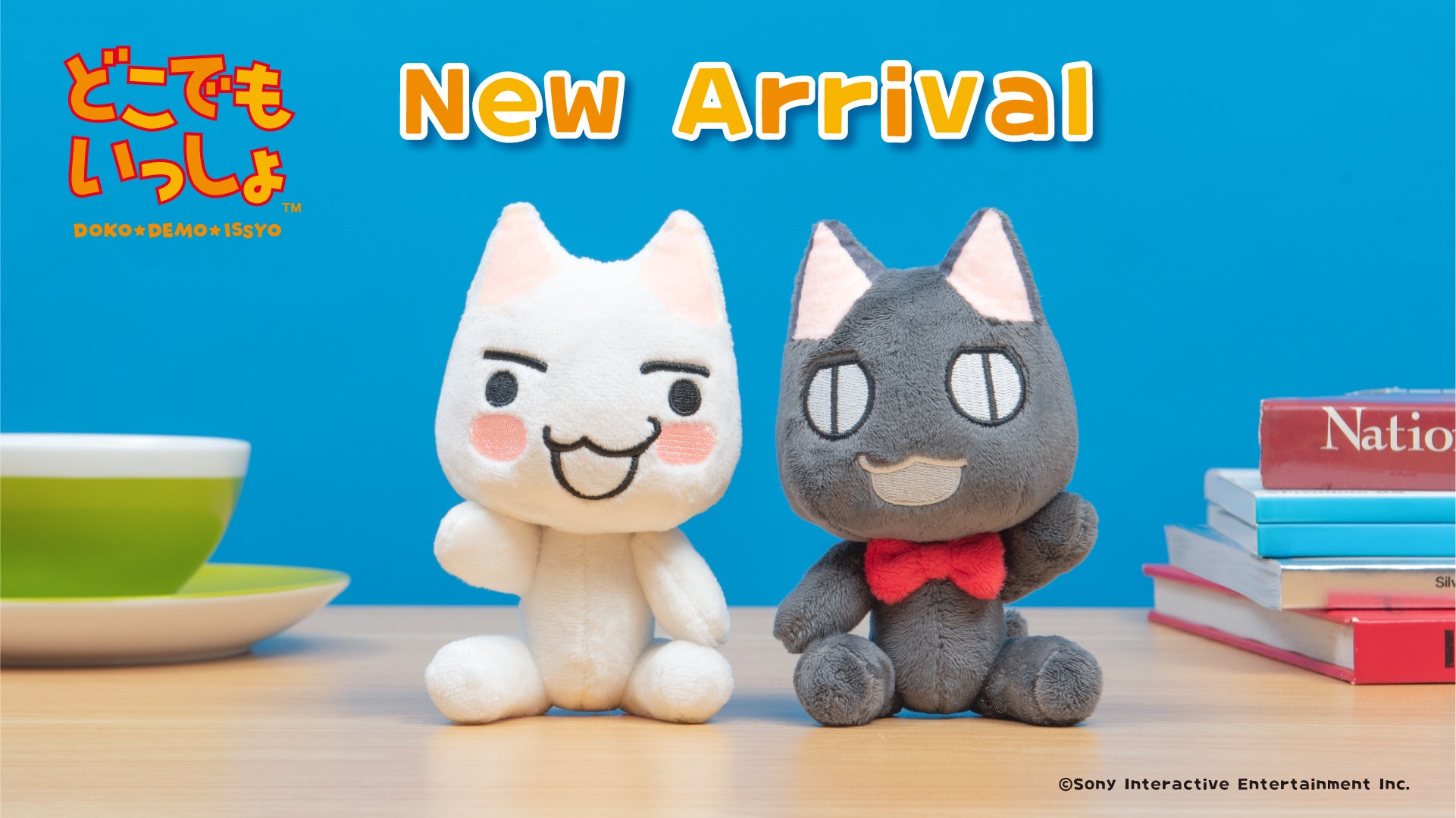 【GRAPHT】「どこでもいっしょ」トロ／クロの『ポーズぬいぐるみ』を予約受付中 手足を動かして楽しめる約15cmサイズ、GRAPHT公式ECサイトで5月18日まで受付