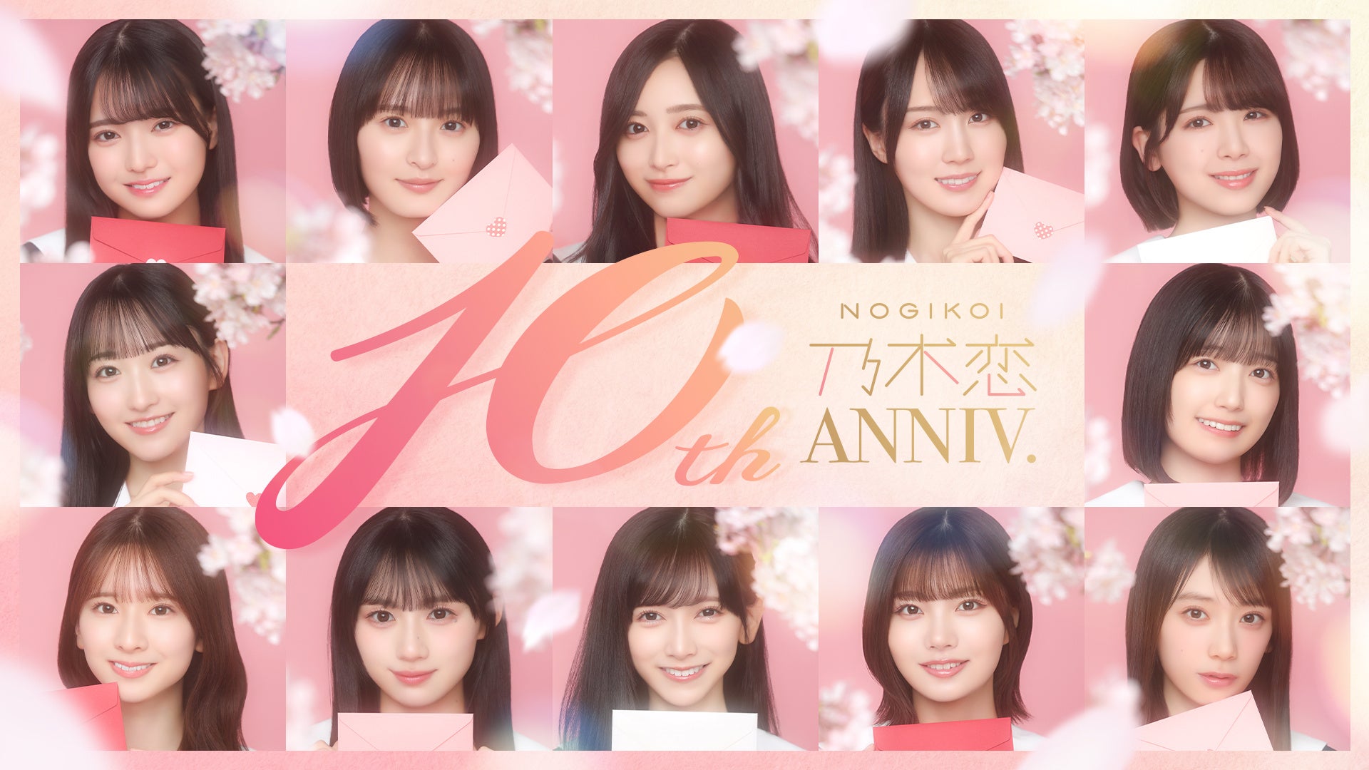 乃木坂46公式ゲームアプリ『乃木恋』で51st彼氏EVENT開催！ 最大2人の乃木坂46メンバーとリアルで会える彼氏イベントにご招待！今回のイベントでは直筆サイン入りチェキのプレゼントも！