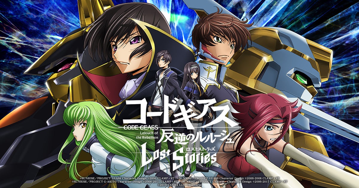DMM GAMES×f4samurai、『コードギアス 反逆のルルーシュ ロストストーリーズ』リリース4周年直前に記念特番の配信が決定！