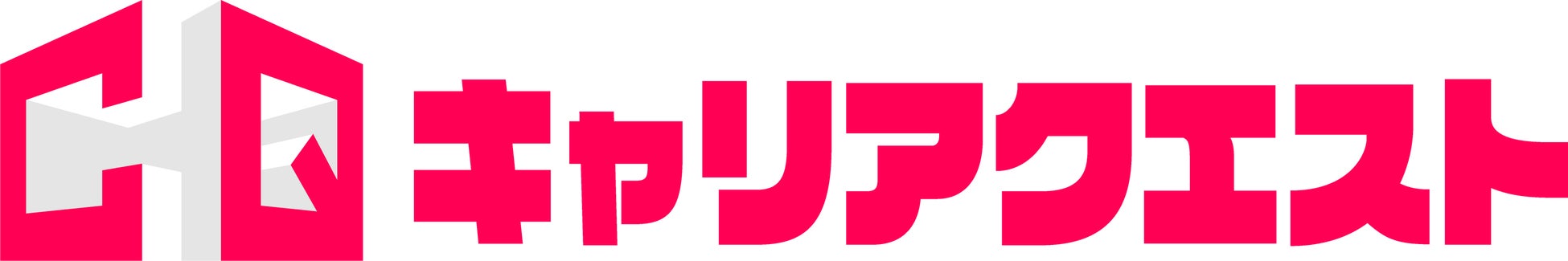 ゲーム業界就活イベント『キャリアクエスト』第4回、6月13日に開催！ 本日より来場者募集開始