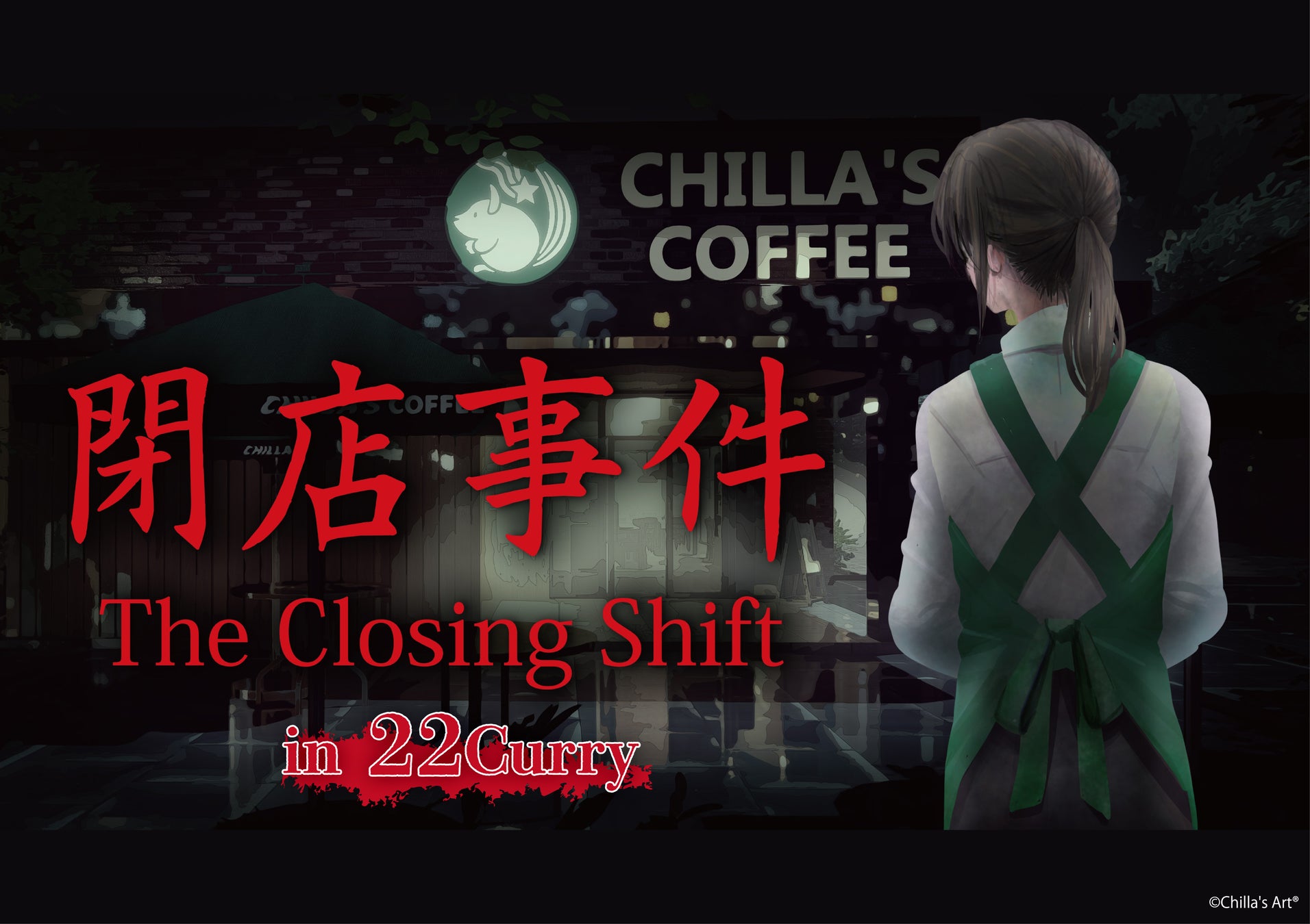 「CHILLA’S COFFEE」from 閉店事件 in 22カレーが開催決定！！22カレーオリジナルメニューのほか、エコバッグやタンブラーなど実用性の高いアイテムをご用意いたします。
