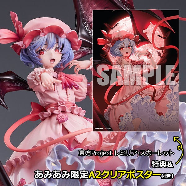 『東方Project』より、「レミリア・スカーレット」がフィギュアで登場。あみあみ限定特典付きでご案内中。