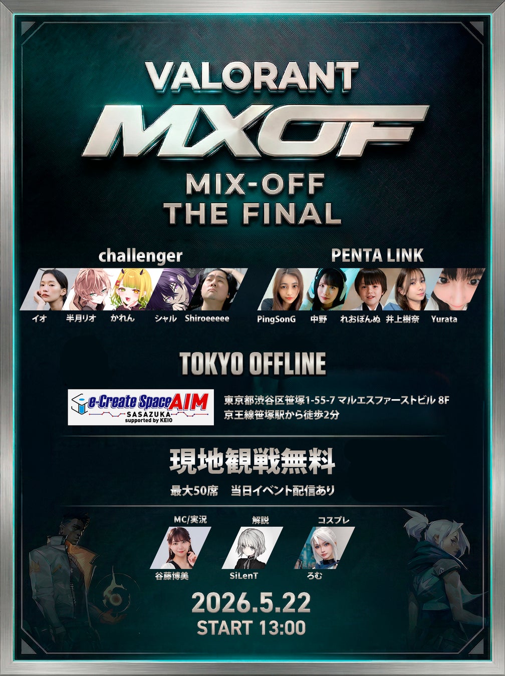 VALORANTコミュニティイベント「MIX-OFF THE FINAL」5月22日 東京・笹塚にて開催