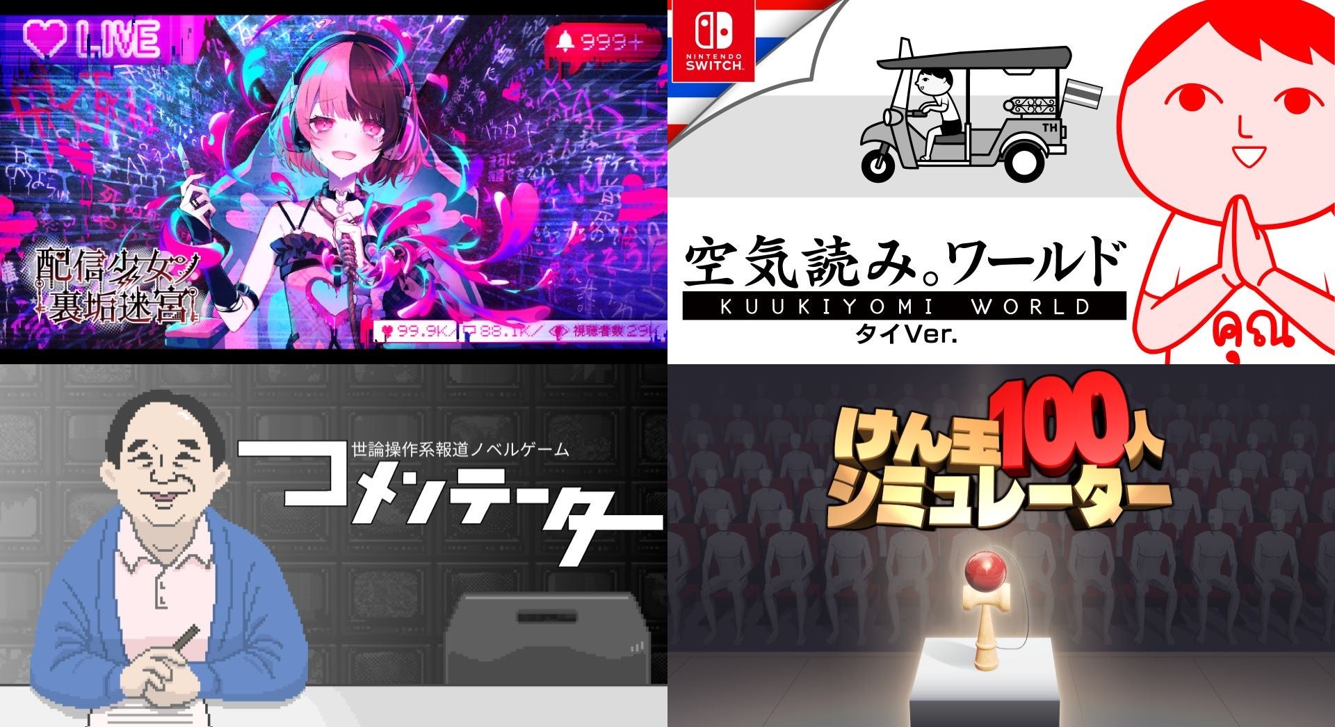 【BitSummit PUNCH】ジー・モード最新作3タイトルを試遊展示！さらに『配信少女ノ裏垢迷宮』グッズ販売や「灯野ネオン」等身大パネル展示、楽曲試聴コーナーなど盛りだくさん！