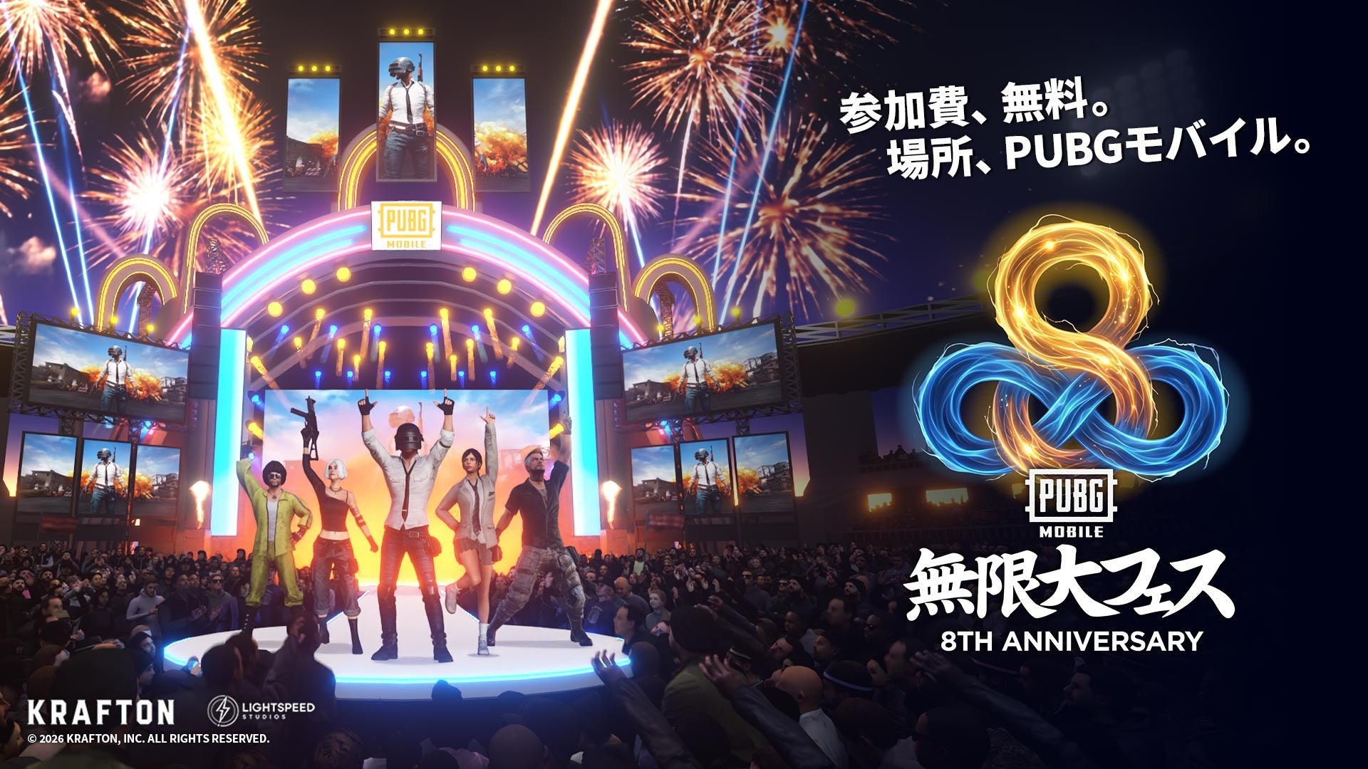 『PUBG MOBILE』Version 4.4.0のアップデートで日本リリース8周年記念無限大フェスを開催＆新テーマモード「Hero’s Crown」実装