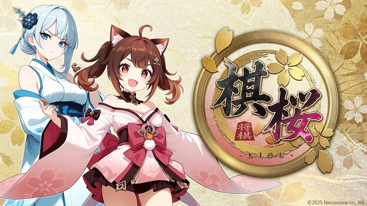 対戦型将棋ゲーム『棋桜（KIOU）』Steamストアページを公開、ウィッシュリスト登録受付を開始