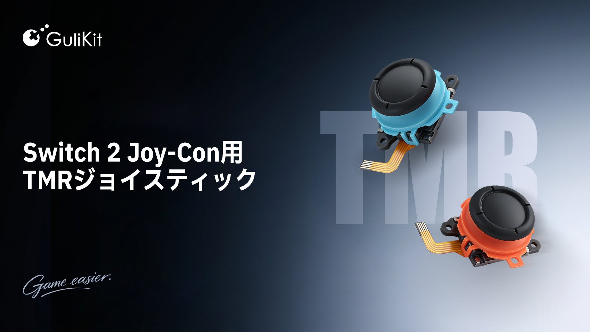 GuliKit、次世代TMR磁気センサー技術をいち早く採用したJoy-Con 2用「TMRジョイスティック NS70」を発売