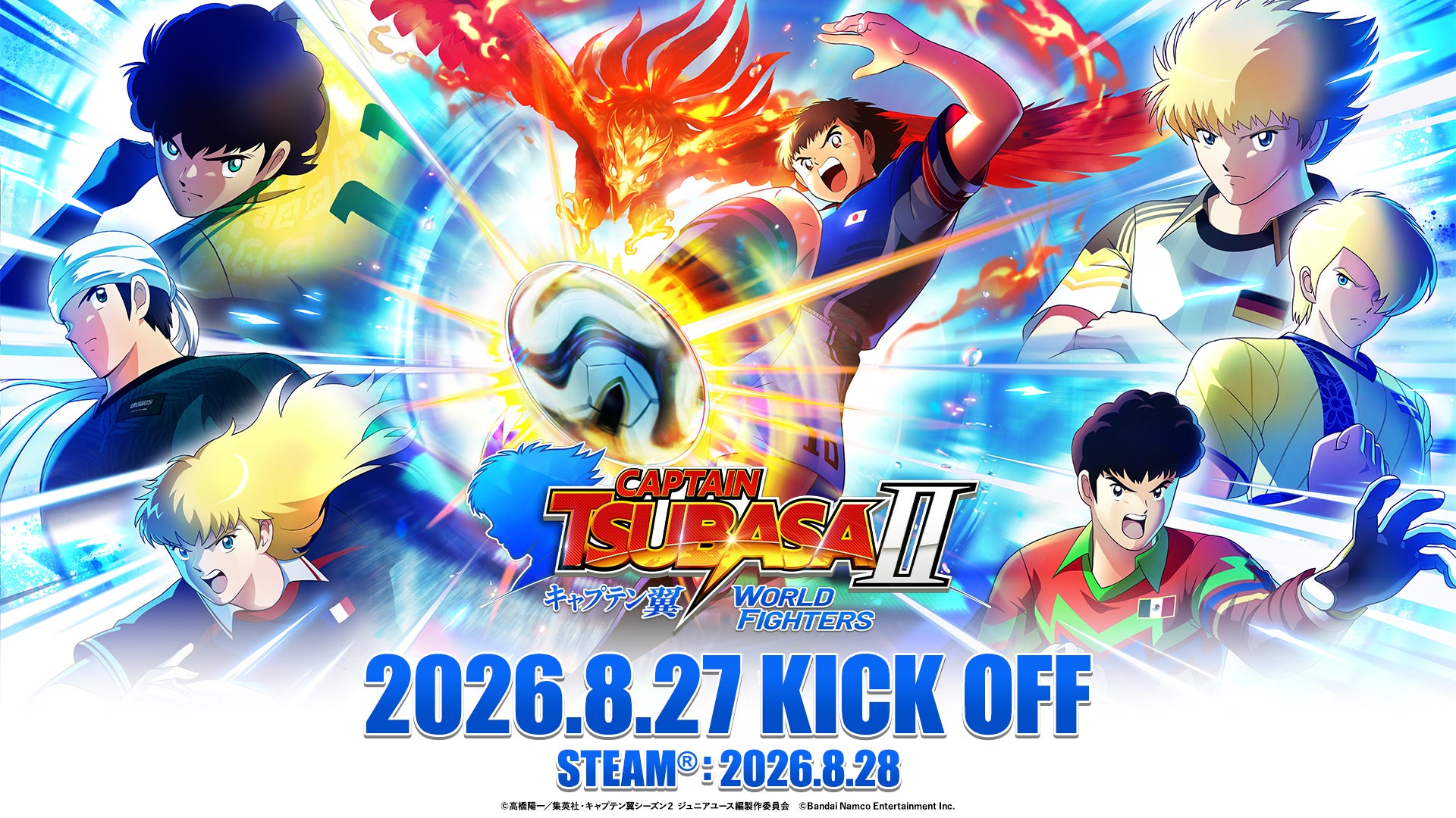 サッカーアクションゲーム「キャプテン翼２ WORLD FIGHTERS」2026年8月27日（木）発売決定！「燃えてヒーロー」を用いたストーリートレーラーも公開！