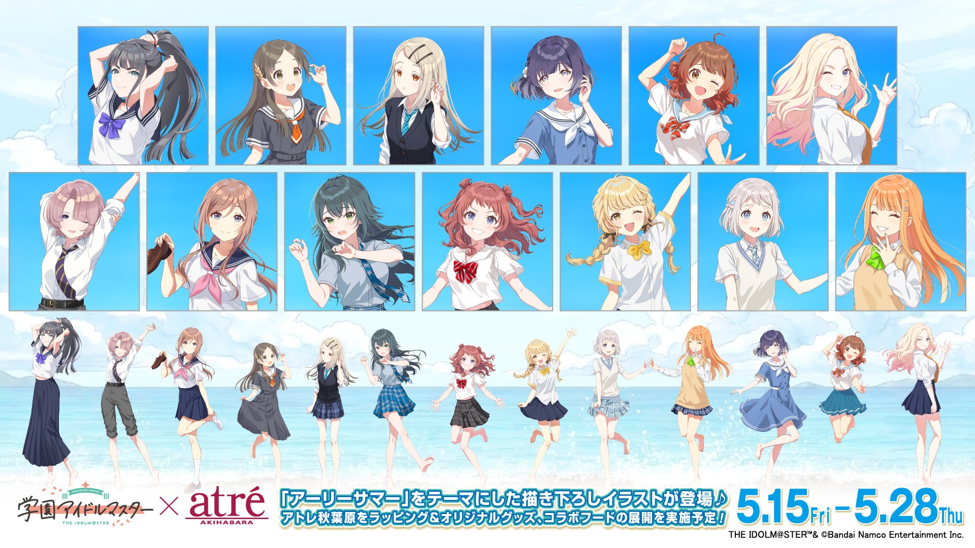 「学園アイドルマスター×アトレ秋葉原」描き下ろしイラスト「アーリーサマー」を使用したグッズが登場！ 2026年5月15日(金)より「アトレ秋葉原」にて販売開始！