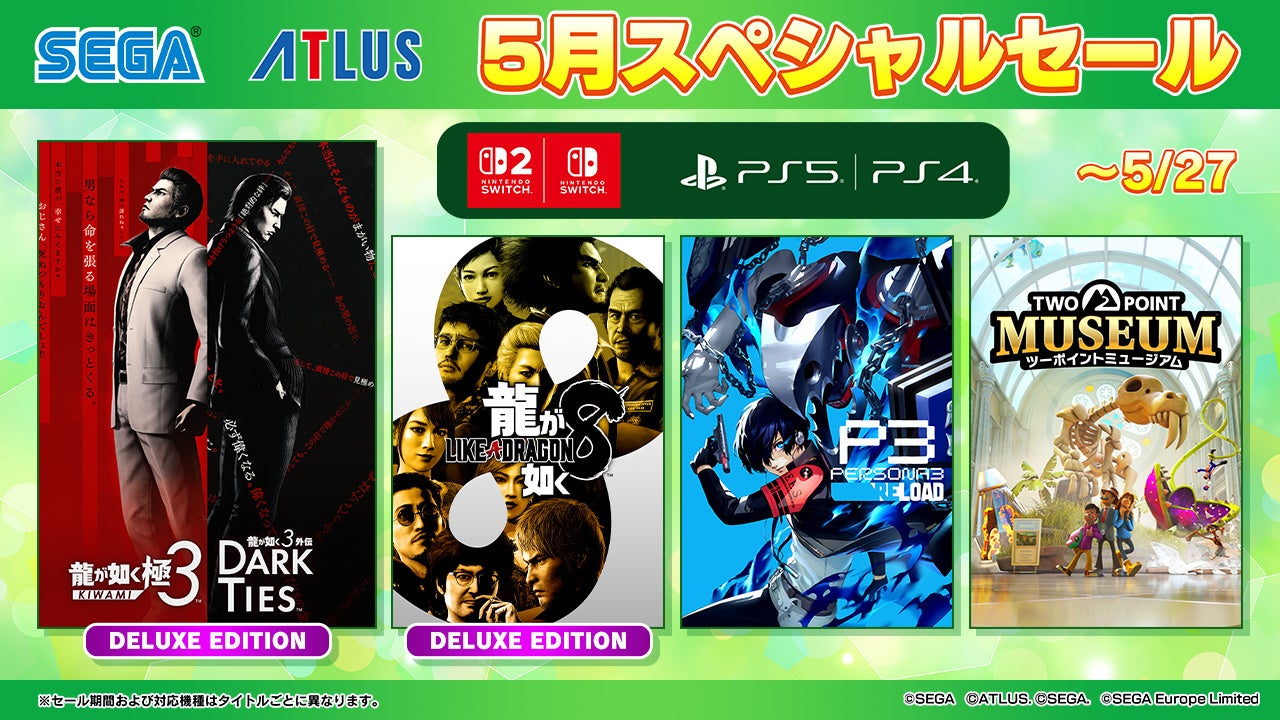 『龍が如く 極３ / 龍が如く３外伝 Dark Ties』『SHINOBI 復讐の斬撃』がセールに登場！「セガ 5月スペシャルセール」開催中！