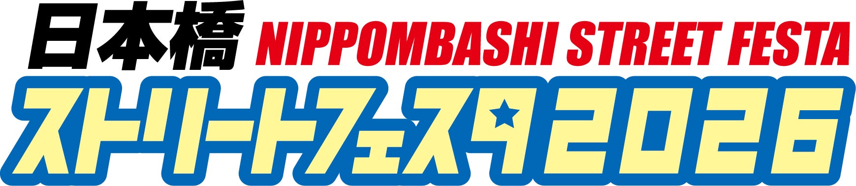 日本橋ストリートフェスタ2026に『777Real』『サミー商店オンライン』が出展！