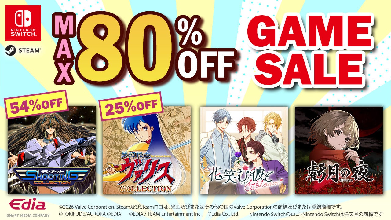 Switch、Steamダウンロード版セール開催！ 通常価格の最大80％OFF！