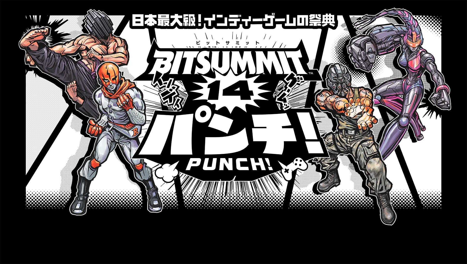 【国内最大級のインディーゲームの祭典「BitSummit PUNCH」出展決定！】『黒くないカギで開かないドアはない』『不可思議メメメは寝ていたい』発売も同時発表！