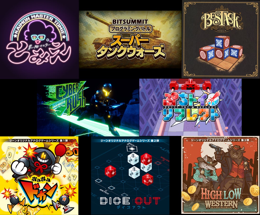 株式会社ジーン、5月22日～24日開催の「BitSummit PUNCH」に出展決定！