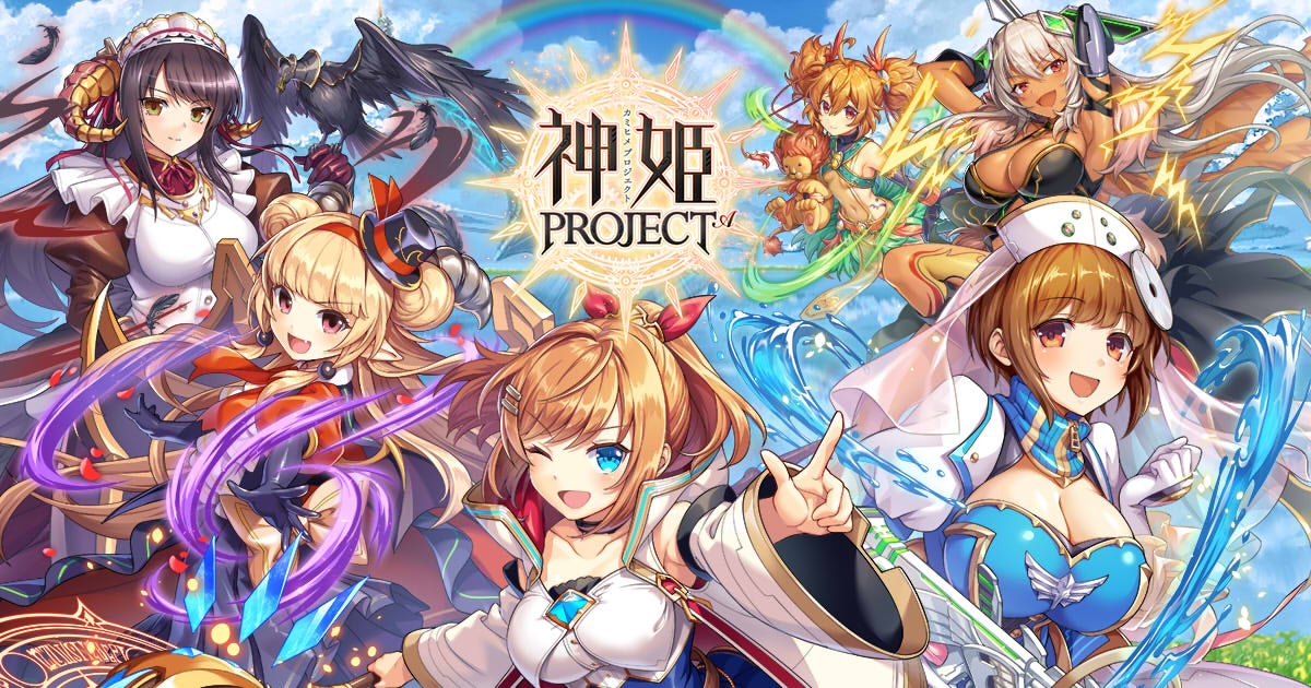 『神姫PROJECT』にて、アリアンロッド、オシリスが限定神姫で登場！