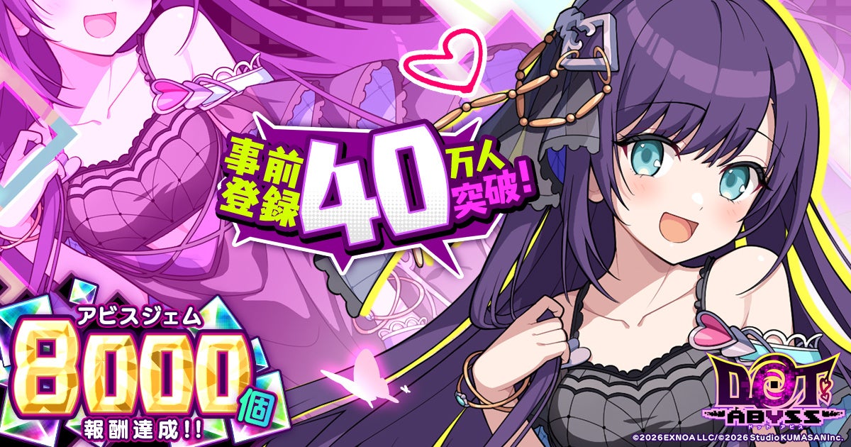放置×深淵探索RPG『ドットアビス』DMM GAMES史上最速で事前登録者数40万人突破！事前登録ガチャに新SSRキャラクター「フィルム」追加！