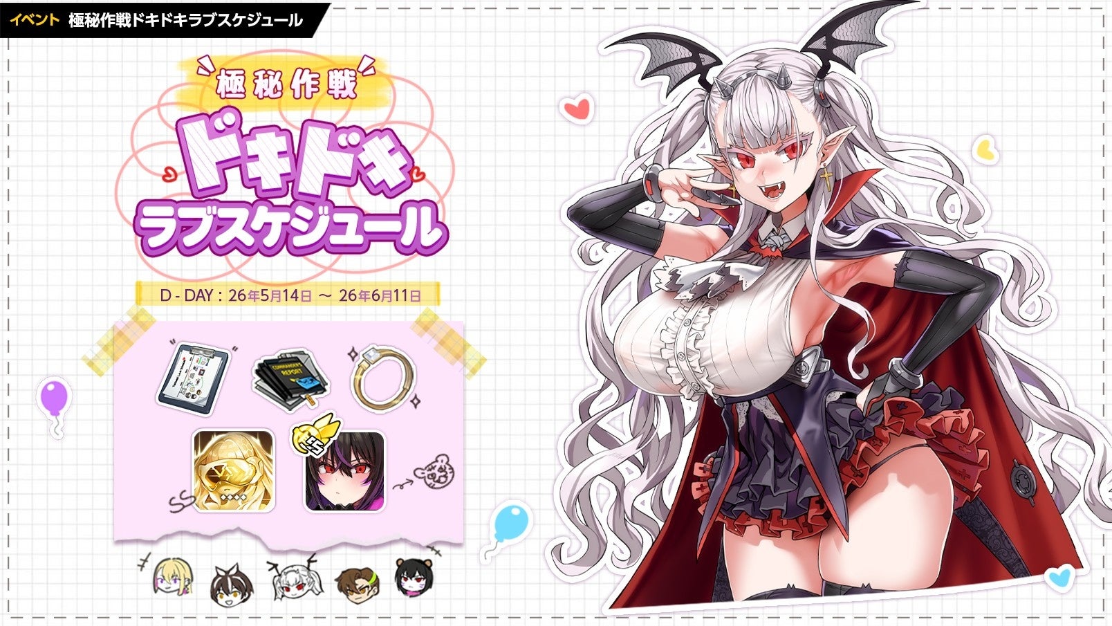 『ラストオリジン』日本サービス6周年記念アップデート実施！周年記念ストーリーイベント「極秘作戦ドキドキラブスケジュール」公開