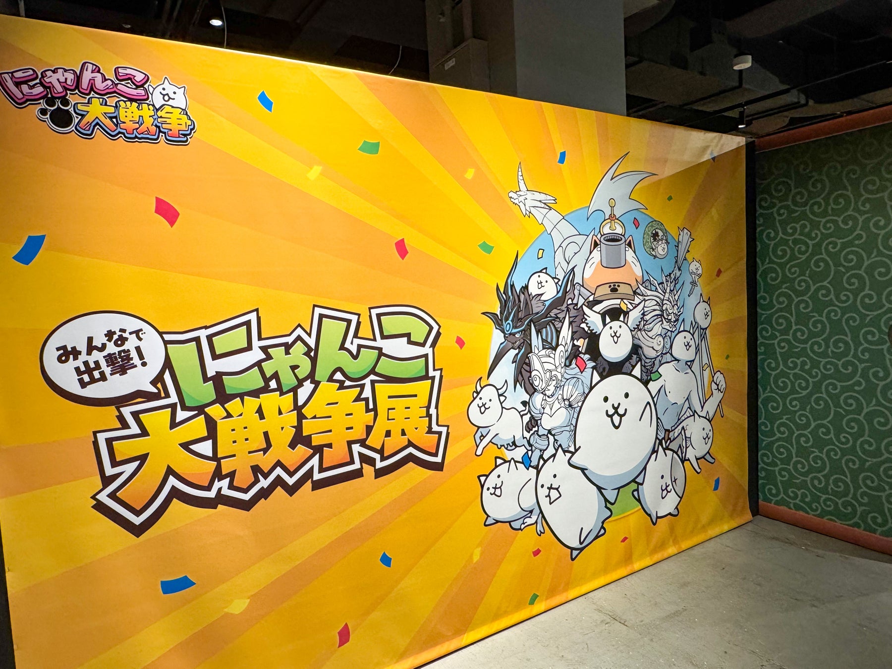 「みんなで出撃！にゃんこ大戦争展」横浜会場をレポート！