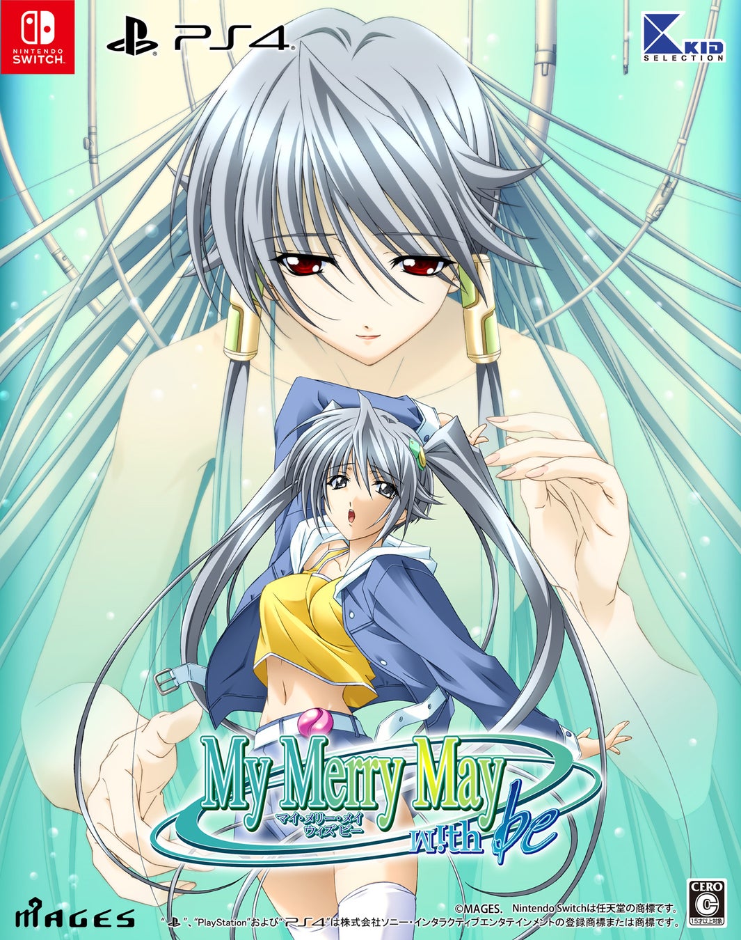 SF恋愛アドベンチャー『My Merry May with be』PlayStation®4向けダウンロード版発売決定のお知らせ