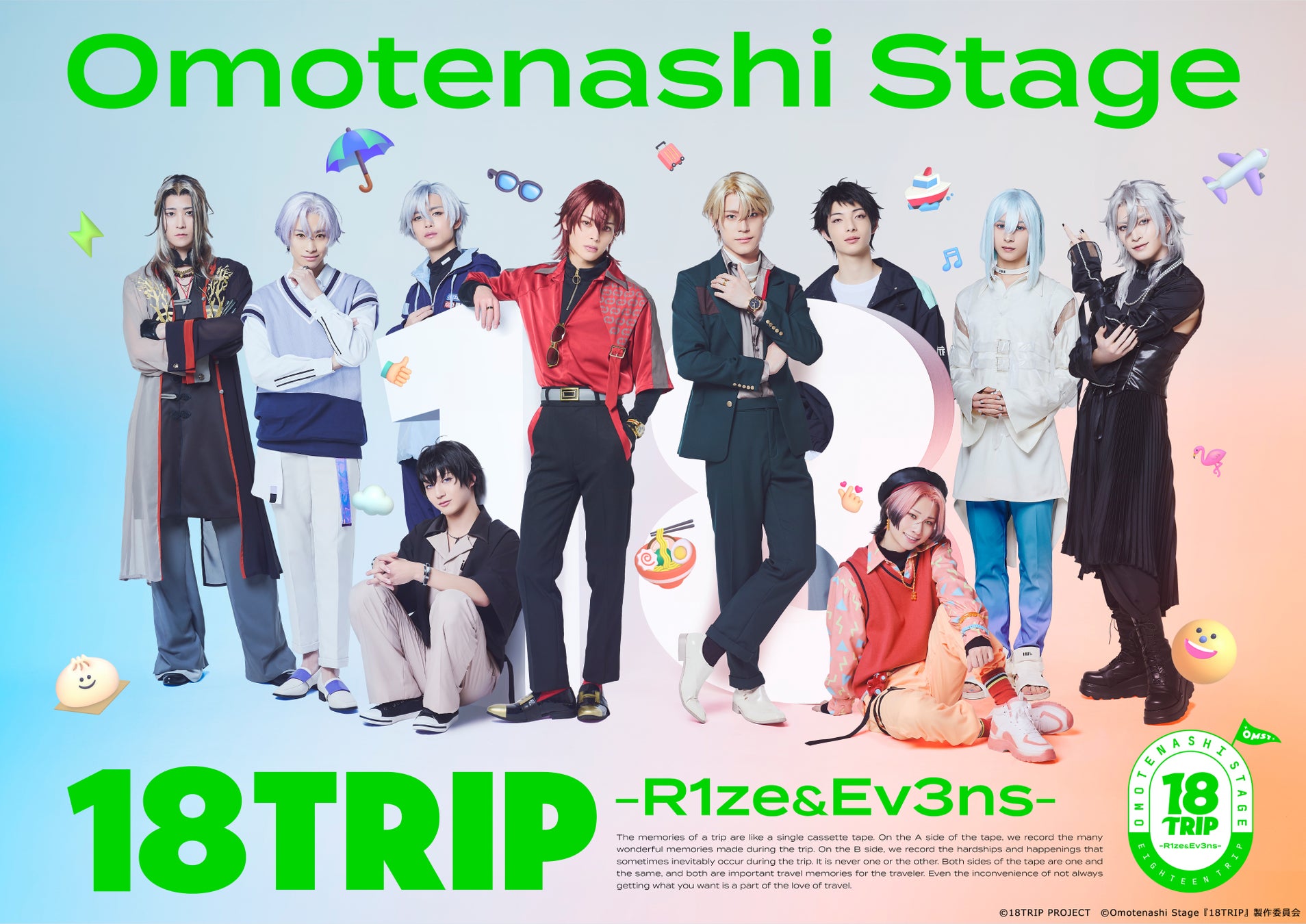 Omotenashi Stage『18TRIP』 -R1ze＆Ev3ns- 公演詳細＆メインビジュアル解禁！