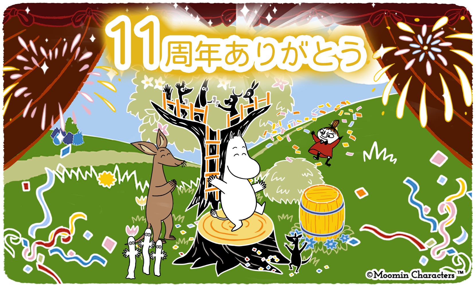 『ムーミンの箱庭アプリ』11周年記念キャンペーン開催中！