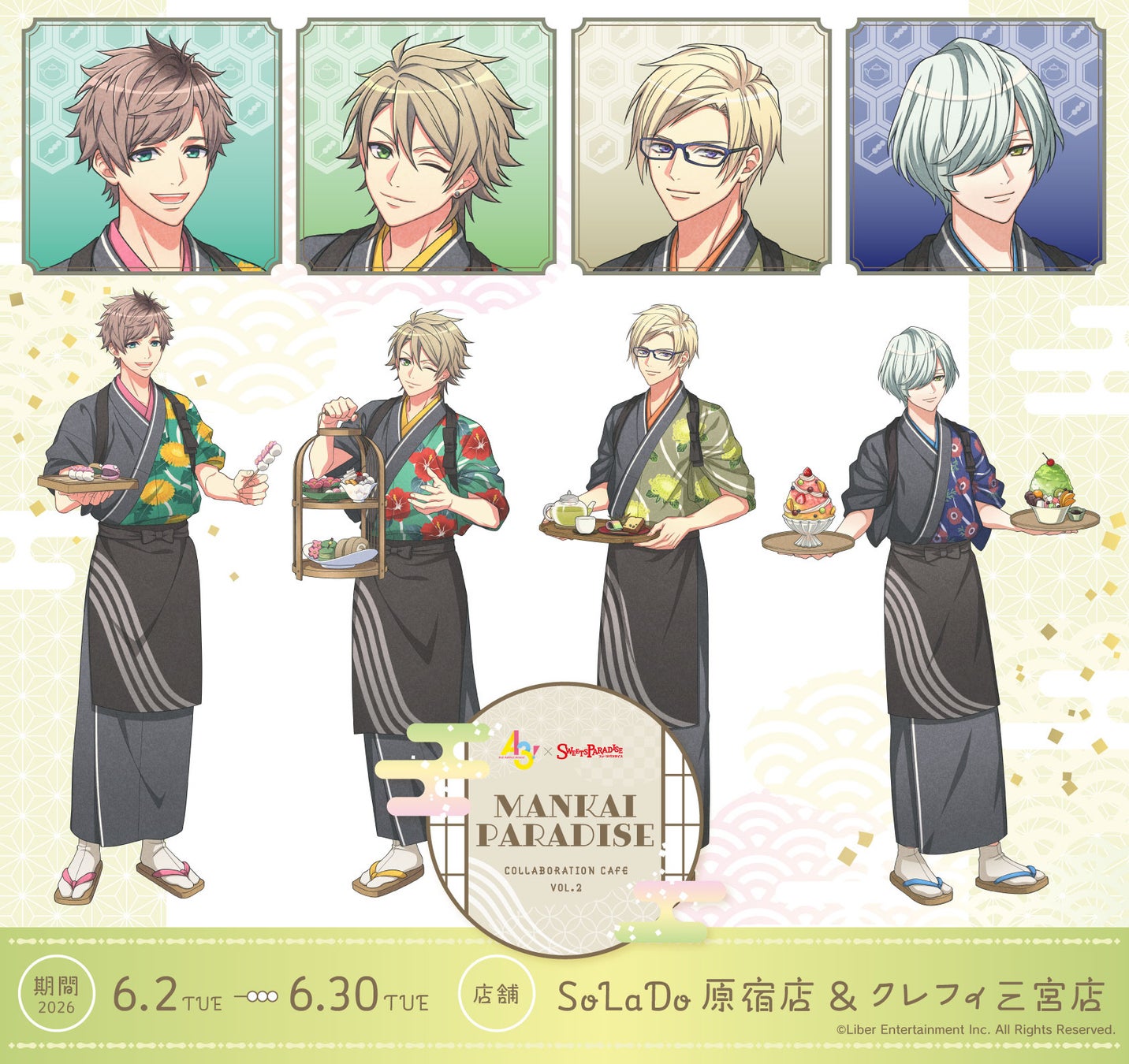 『A3!』×SWEETS PARADISEコラボ「MANKAI PARADISE」vol.2が開催決定！”和風カフェ”をコンセプトにした描き下ろしイラストの新作グッズが登場！