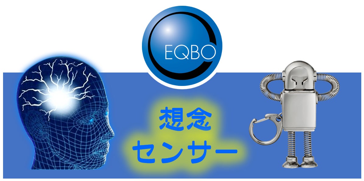 念じてテントウ虫を杭に乗せる：ゲーム機「念ジロ」を公開