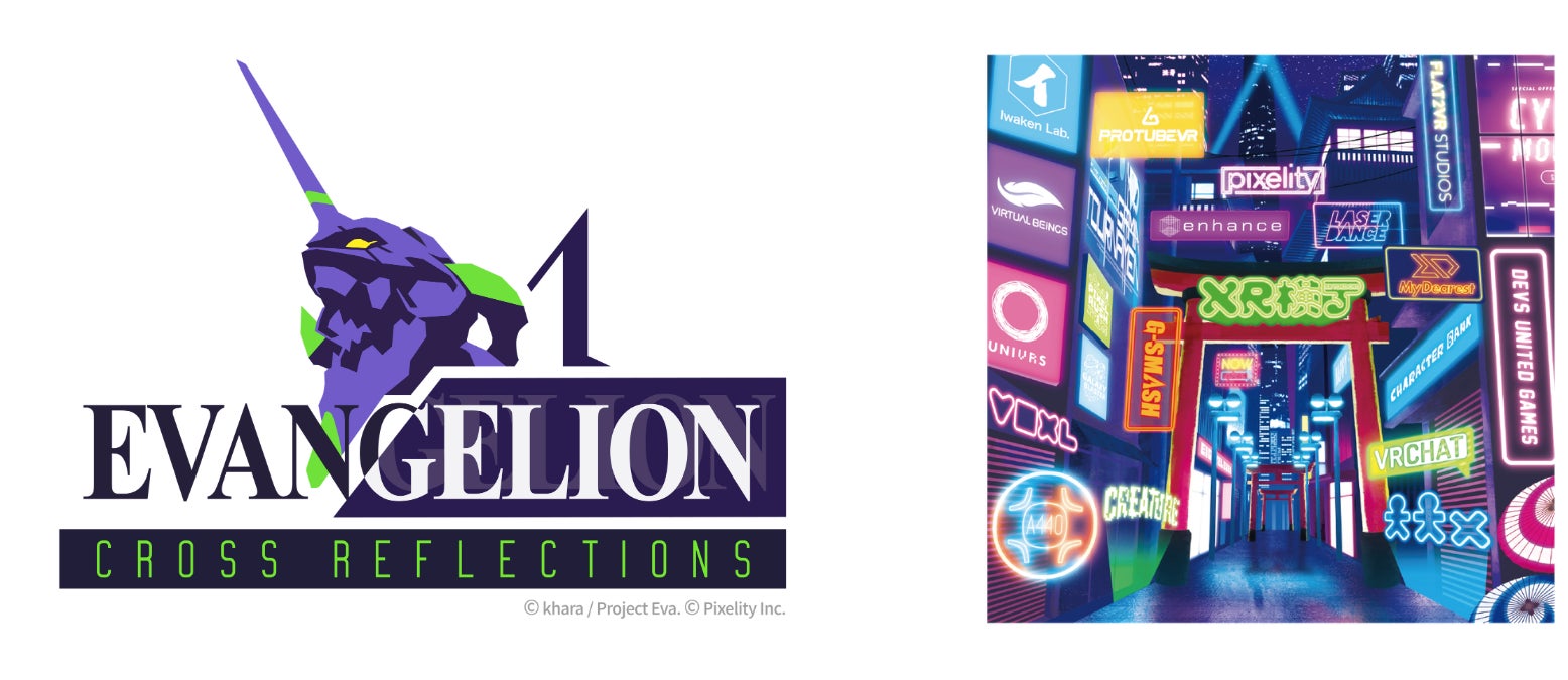 新作XRゲーム『EVANGELION: Δ CROSS REFLECTIONS』、インディーゲームイベント『BitSummit PUNCH』にてゲームの最新情報・映像を初公開