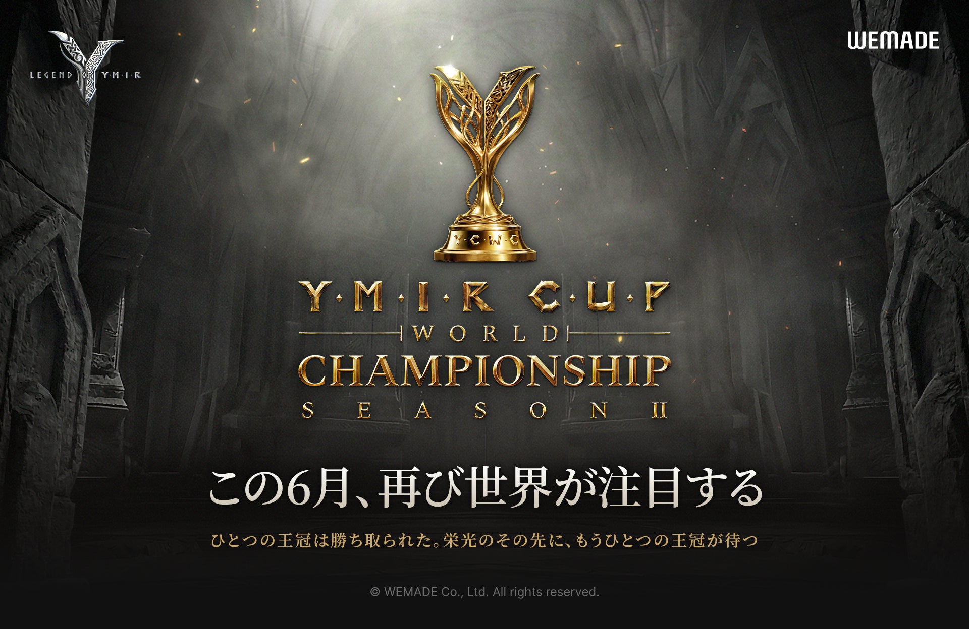 MMORPG『レジェンドオブユミル』、オフラインe-Sportsトーナメント「YMIRカップ ワールドチャンピオンシップ シーズン2」を6月27日に開催！