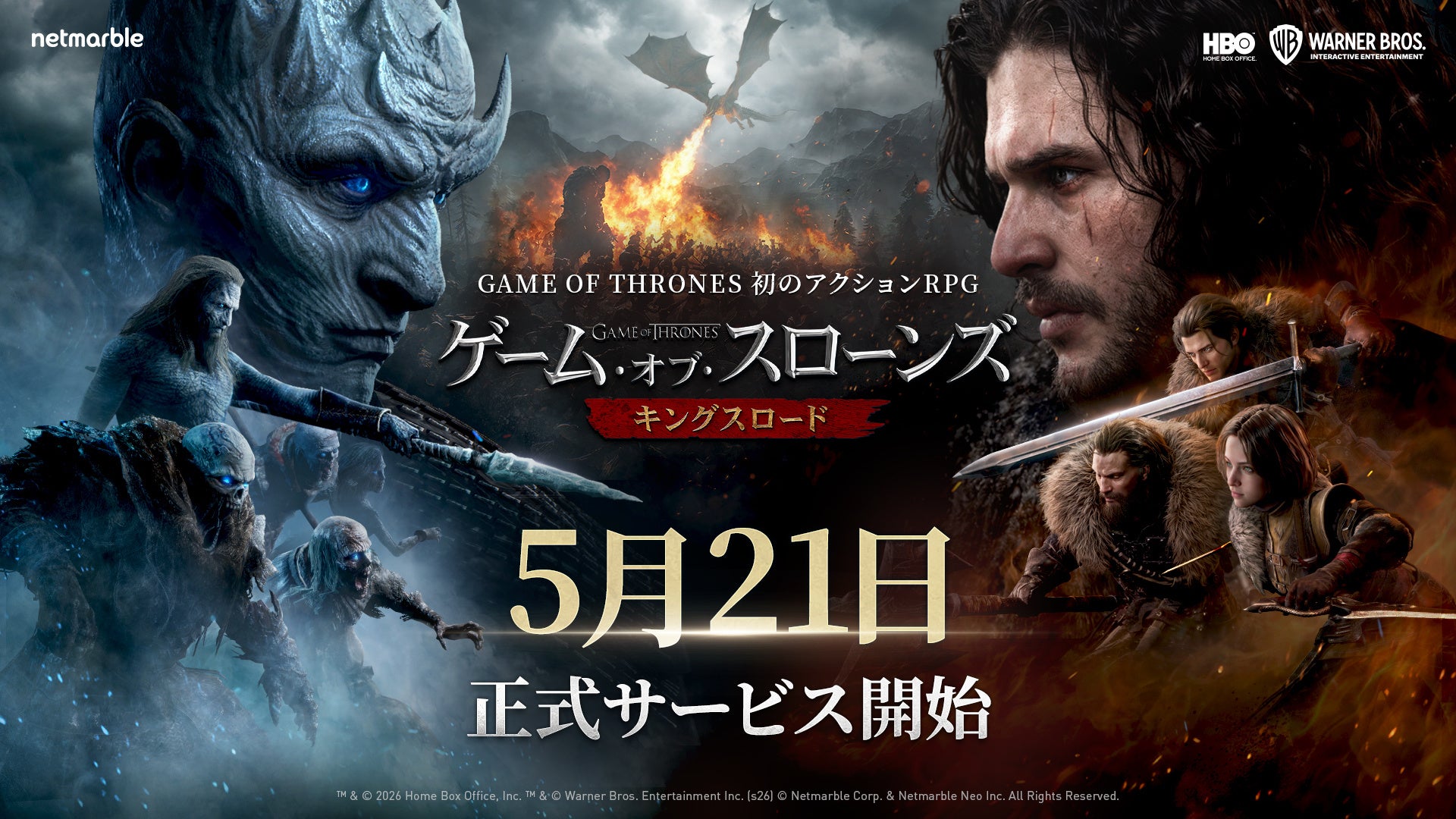 ネットマーブル新作アクションアドベンチャーRPG『ゲーム・オブ・スローンズ：キングスロード』本日5月21日（木）よりモバイル版のサービスを開始
