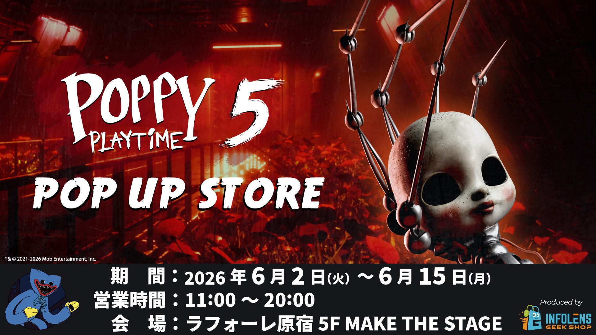 大人気ホラーゲーム「Poppy Playtime」公式POP UP STOREがラフォーレ原宿にて開催！