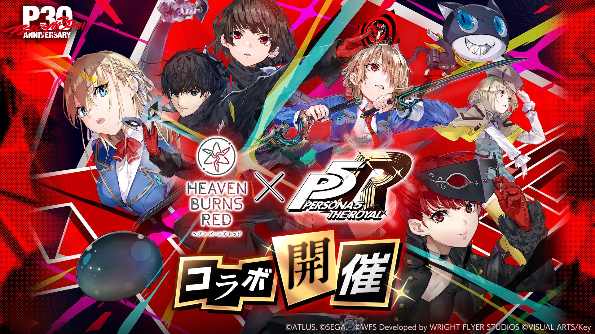 ライトフライヤースタジオ、『ヘブンバーンズレッド』『ペルソナ５ ザ・ロイヤル』とのコラボ開催！
