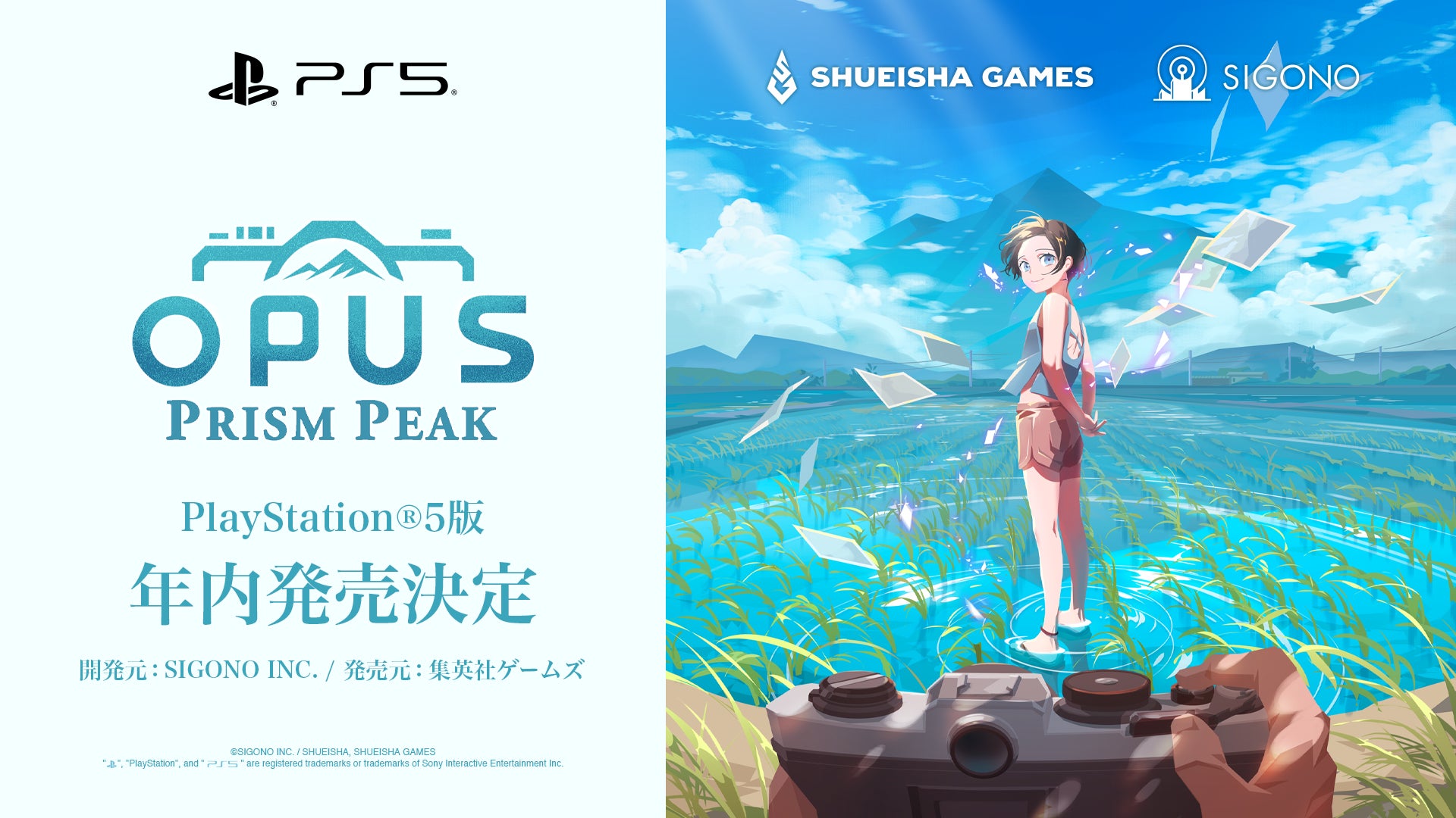 『OPUS: Prism Peak』PlayStation®5版を2026年内に発売 & 「BitSummit PUNCH」にて先行試遊出展中！