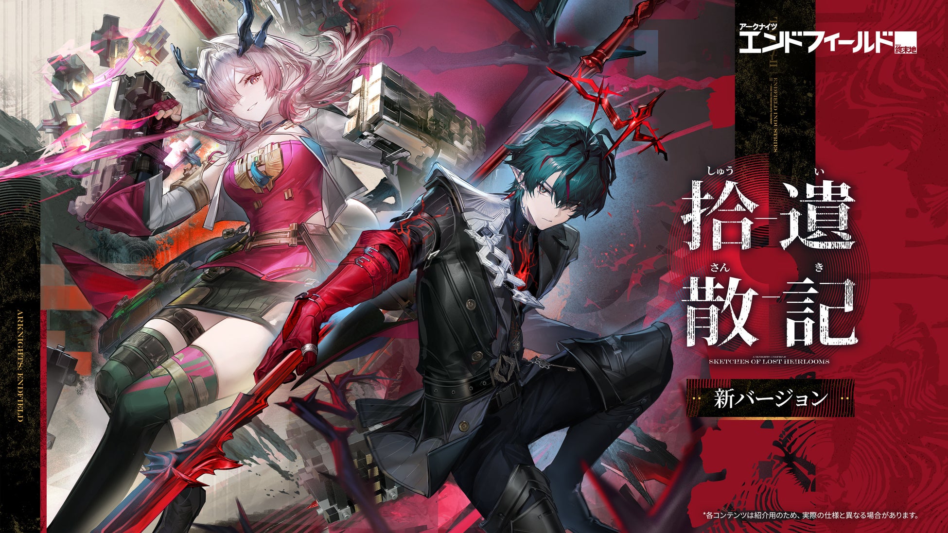 『アークナイツ：エンドフィールド』6月5日新バージョン「拾遺散記」開放。オペレーター「ミ・フ」「カミーユ」登場！