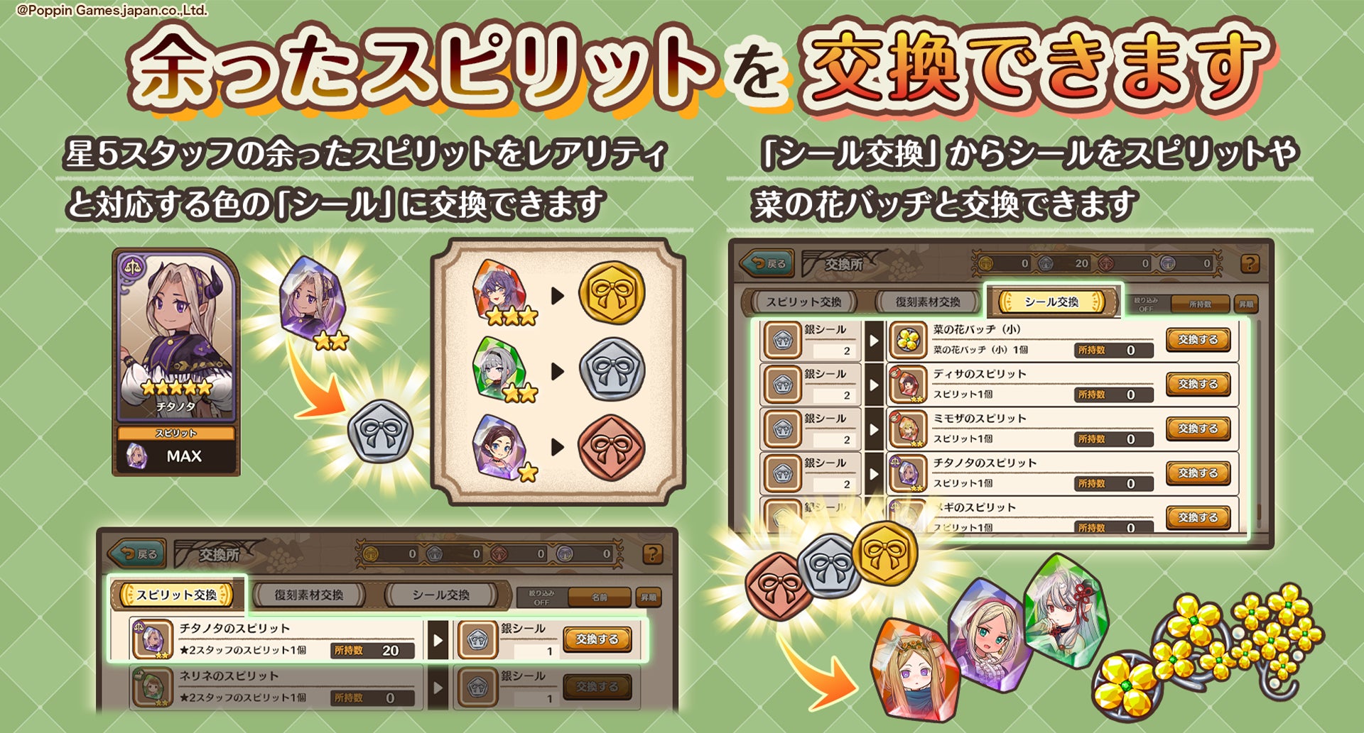 『異世界キッチン』交換所&チャレンジ報酬一括受け取り機能実装！