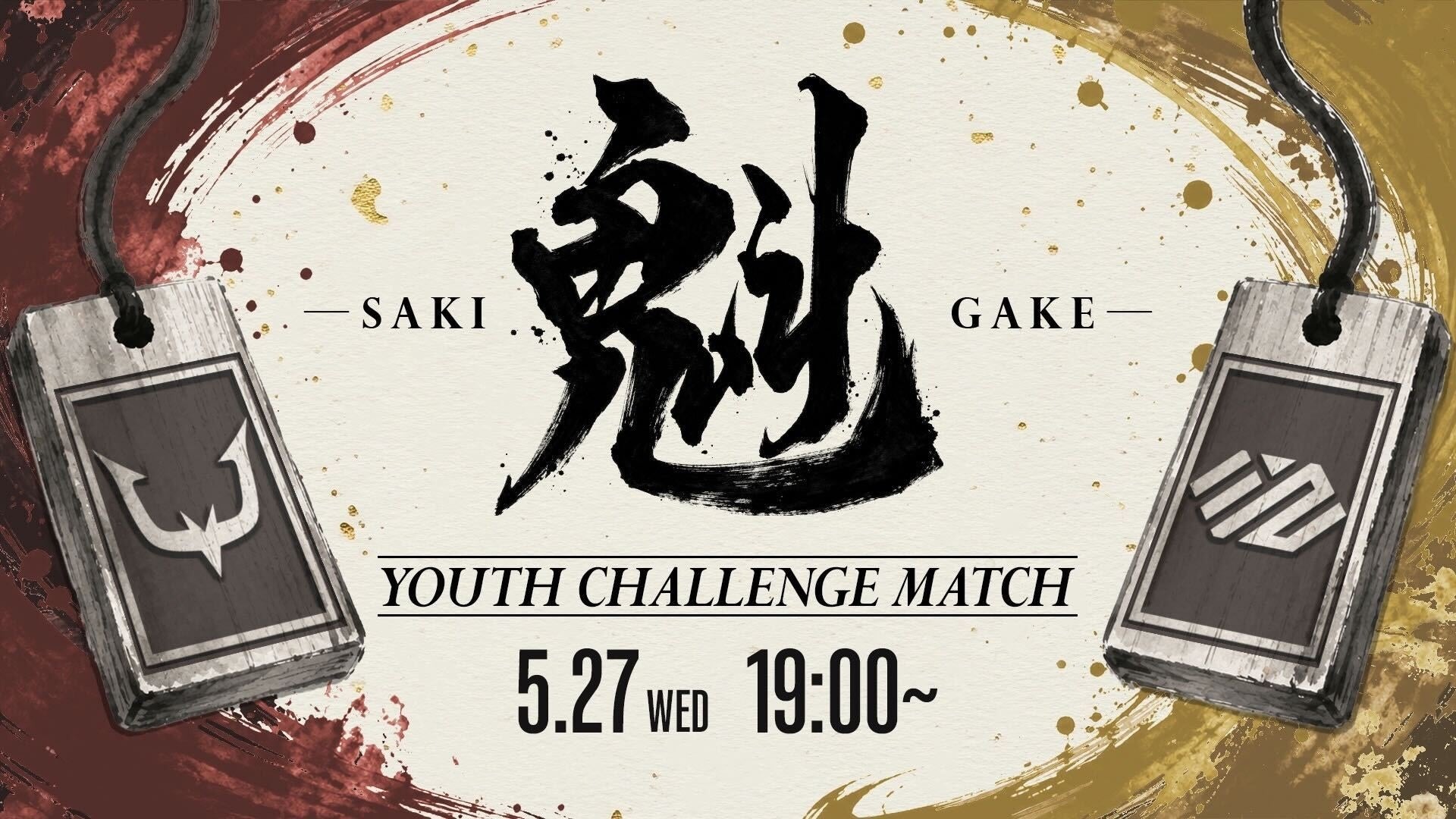 eスポーツチーム「REJECT」が若手選手による対抗戦『Youth Challenge Match -魁-』を5月27日に開催