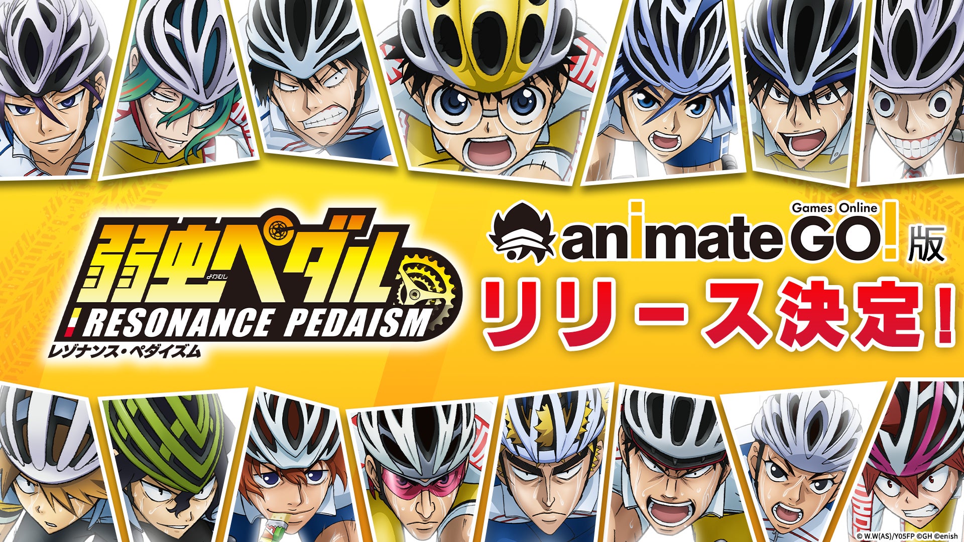 animate Games Online『弱虫ペダル　レゾナンス・ペダイズム』リリース決定！