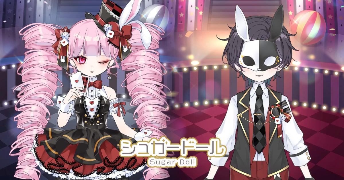 今夜の運命を操るのはアナタ？『シュガードール』新規ガチャを追加
