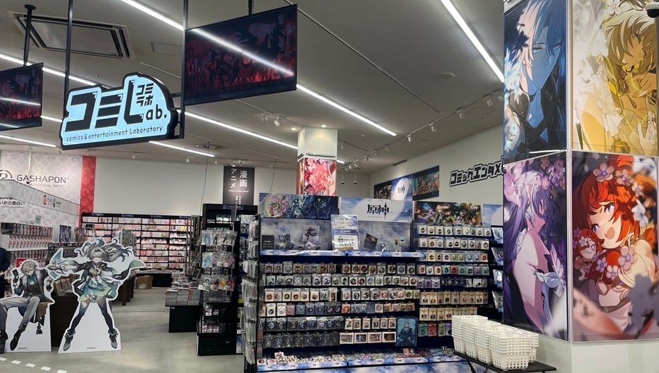 「コミLab.」茨城へ進出！『原神』『崩壊：スターレイル』『崩壊3rd』『ゼンレスゾーンゼロ』のグッズが1,200種類以上揃う「コミLab.」がイオンモール土浦に誕生！