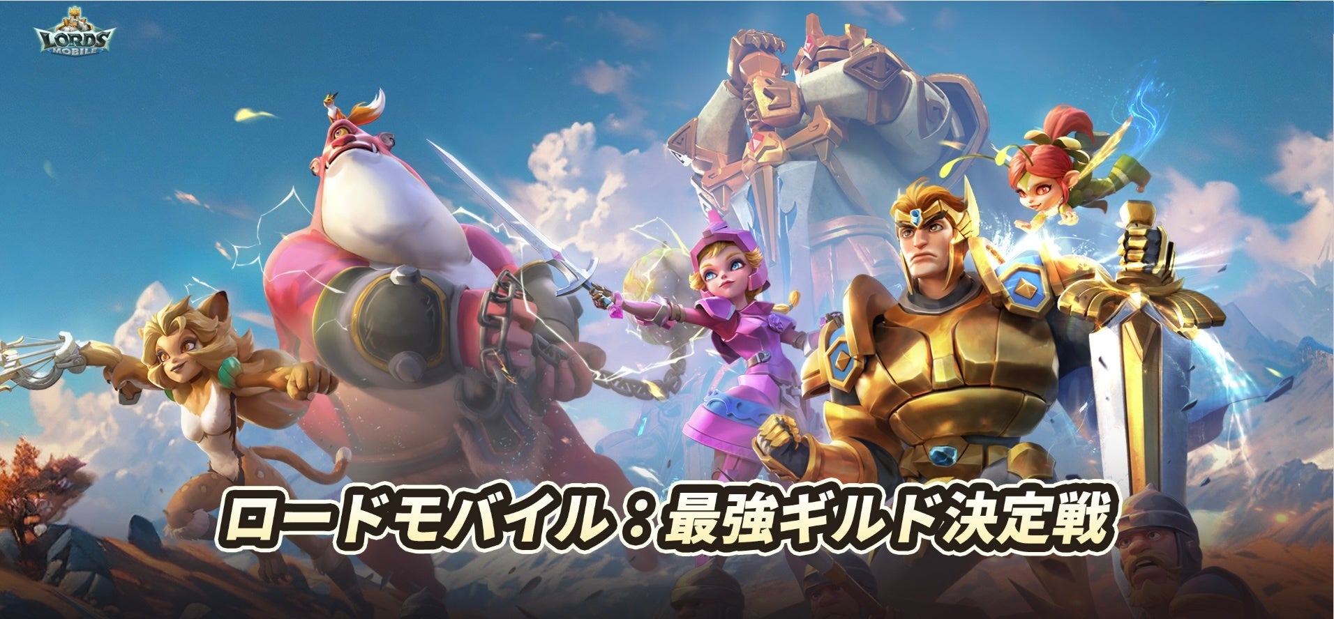 【ロードモバイル】豪華ゲーム実況者14組が激突するニコニコ生放送特別番組連動イベント始動