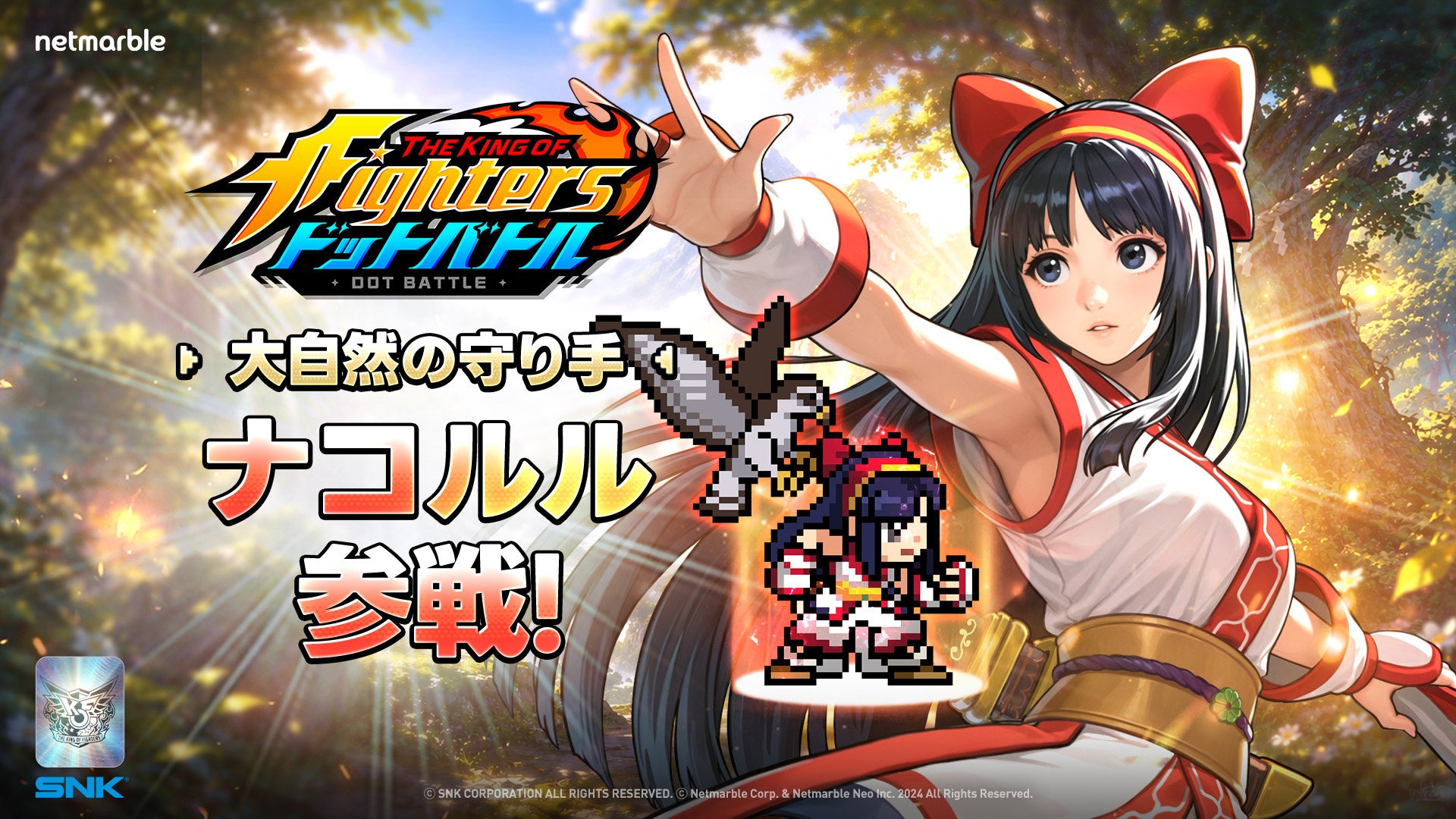 放置系RPG『THE KING OF FIGHTERS ドットバトル』新ファイター「ナコルル」参戦