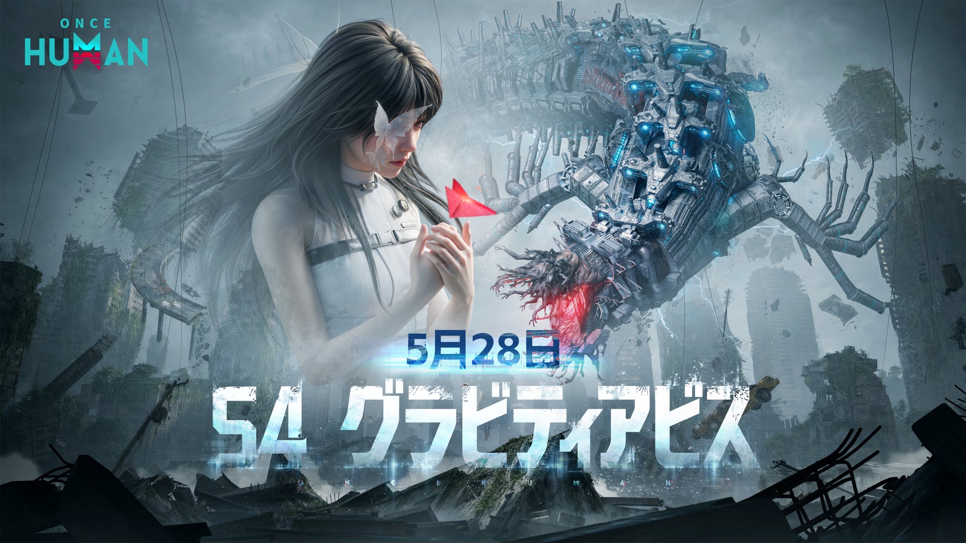 重力を覆し、空中の巨怪に挑め！『Once Human』異常現象の輪S4「グラビティアビス」が本日開幕