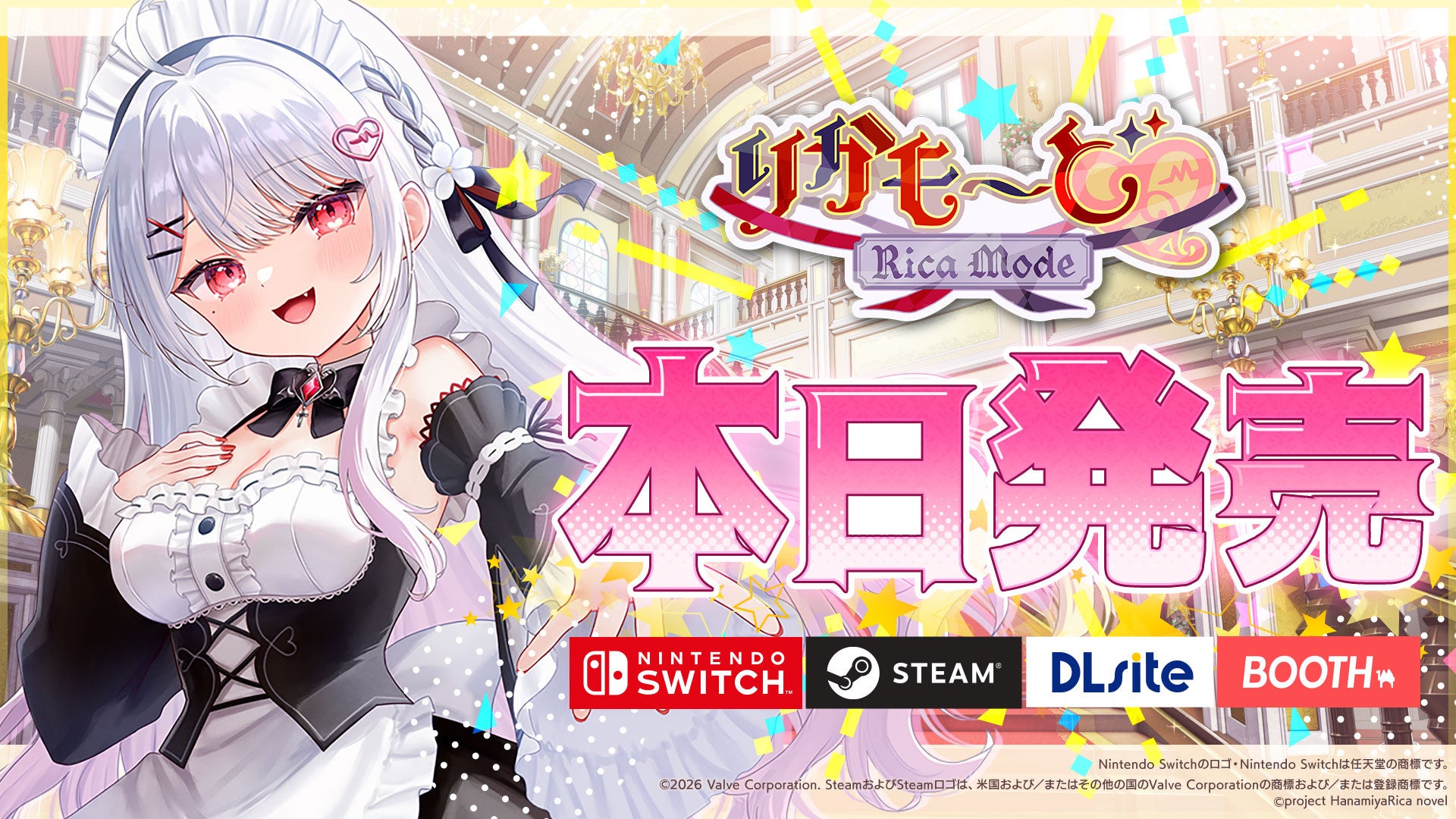 【本日発売！】VTuber「花宮莉歌」が主演・主役のASMR付き新作ノベルゲーム『りかも～ど♡』NintendoSwitch、Steamなど各プラットフォームにて2026年5月28日（木）より販売開始