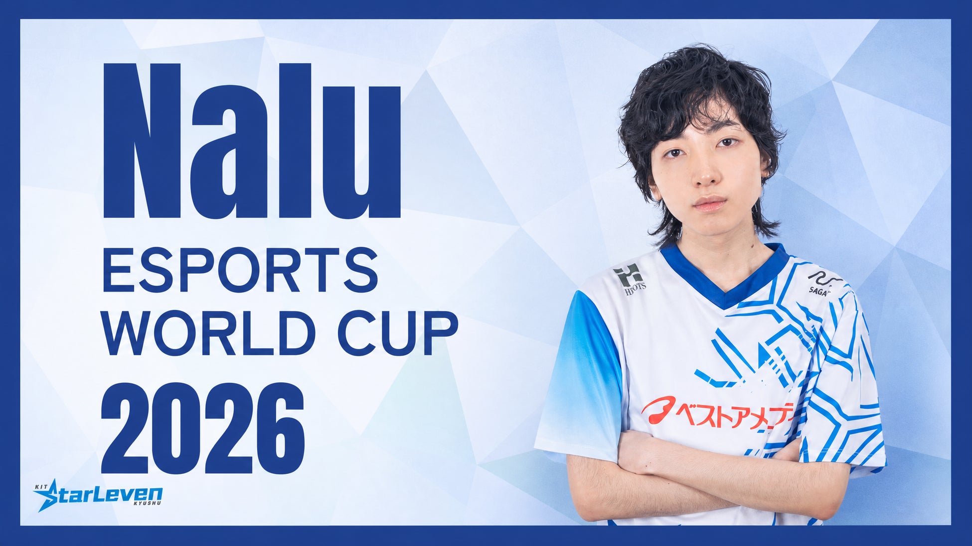世界最大のeスポーツ大会『Esports World Cup 2026』に、「KIT StarLeven KYUSHU」Nalu選手が出場決定