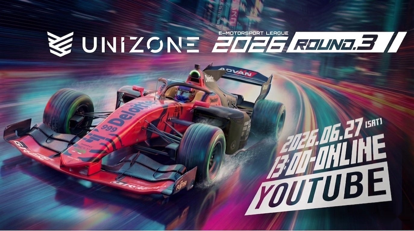 【 6/27開催 Rd.3 】e-Motorsport League UNIZONE 2026 Rd.3 実施レース内容決定のお知らせ