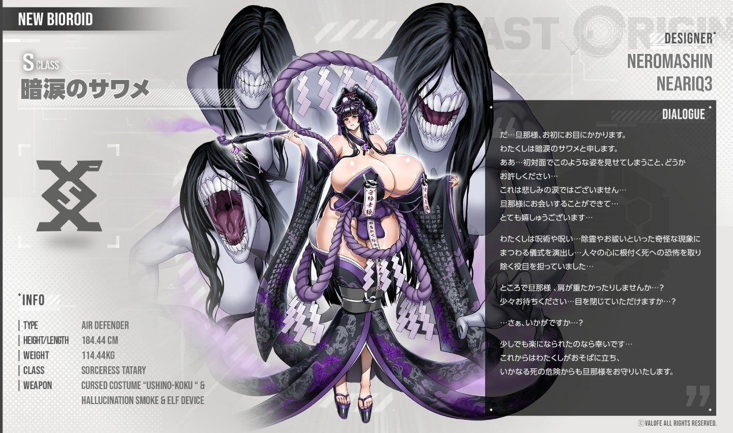 『ラストオリジン』、新戦闘員「暗涙のサワメ」実装！ミスオルカ新スキンや総力戦「ラヴァジャー」新シーズンも開幕