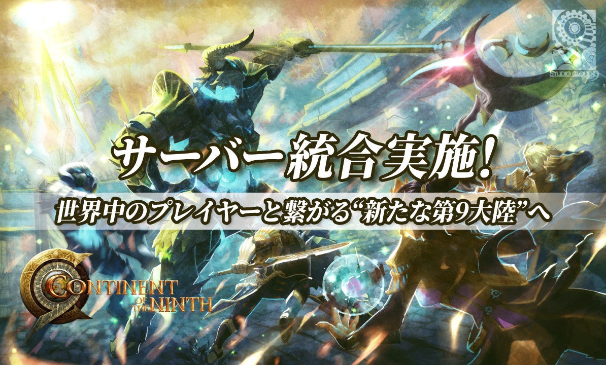 『#コンパス』10周年記念アートブックが10月10日発売! 未公開資料を含む全768ページ・豪華3部構成