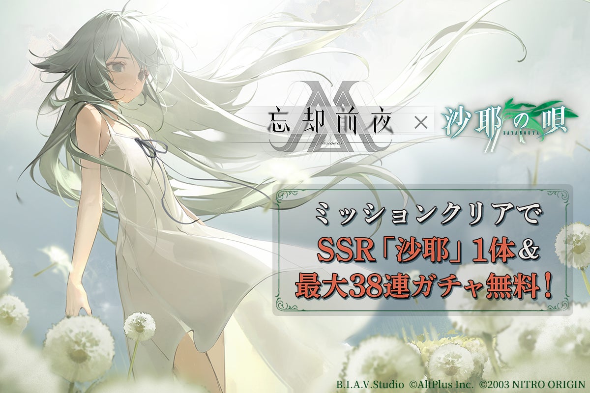 【LINE GAME】「LINE レンジャー」、TVアニメ『WIND BREAKER』とコラボレーション開始！