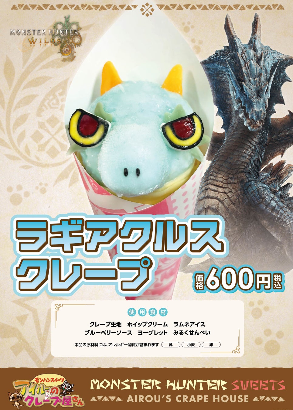 アイルーのクレープ屋さんメニューに新作が登場！　『モンスターハンターワイルズ』より「ラギアクルス」が仲間入り！